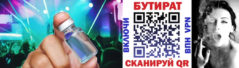 где купить наркотик  Пошехонье  Бутират 1.4BDO 