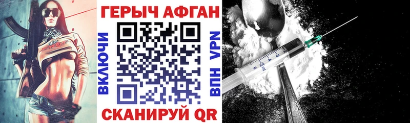 Героин Heroin  Пошехонье 