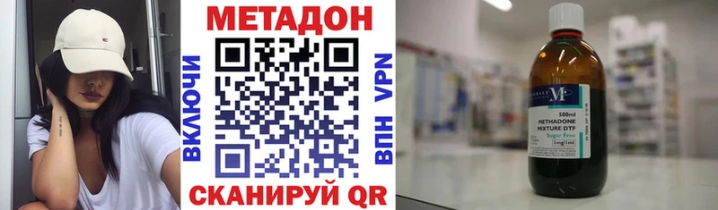 МЕТАДОН methadone Пошехонье