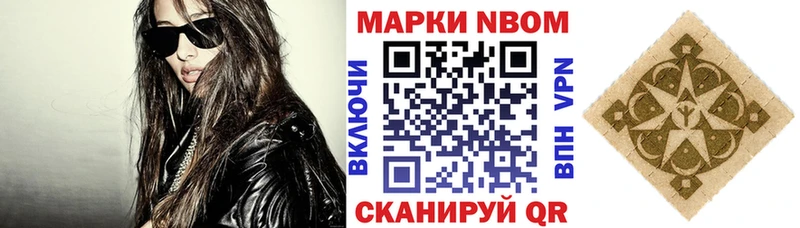 Марки NBOMe 1500мкг Пошехонье